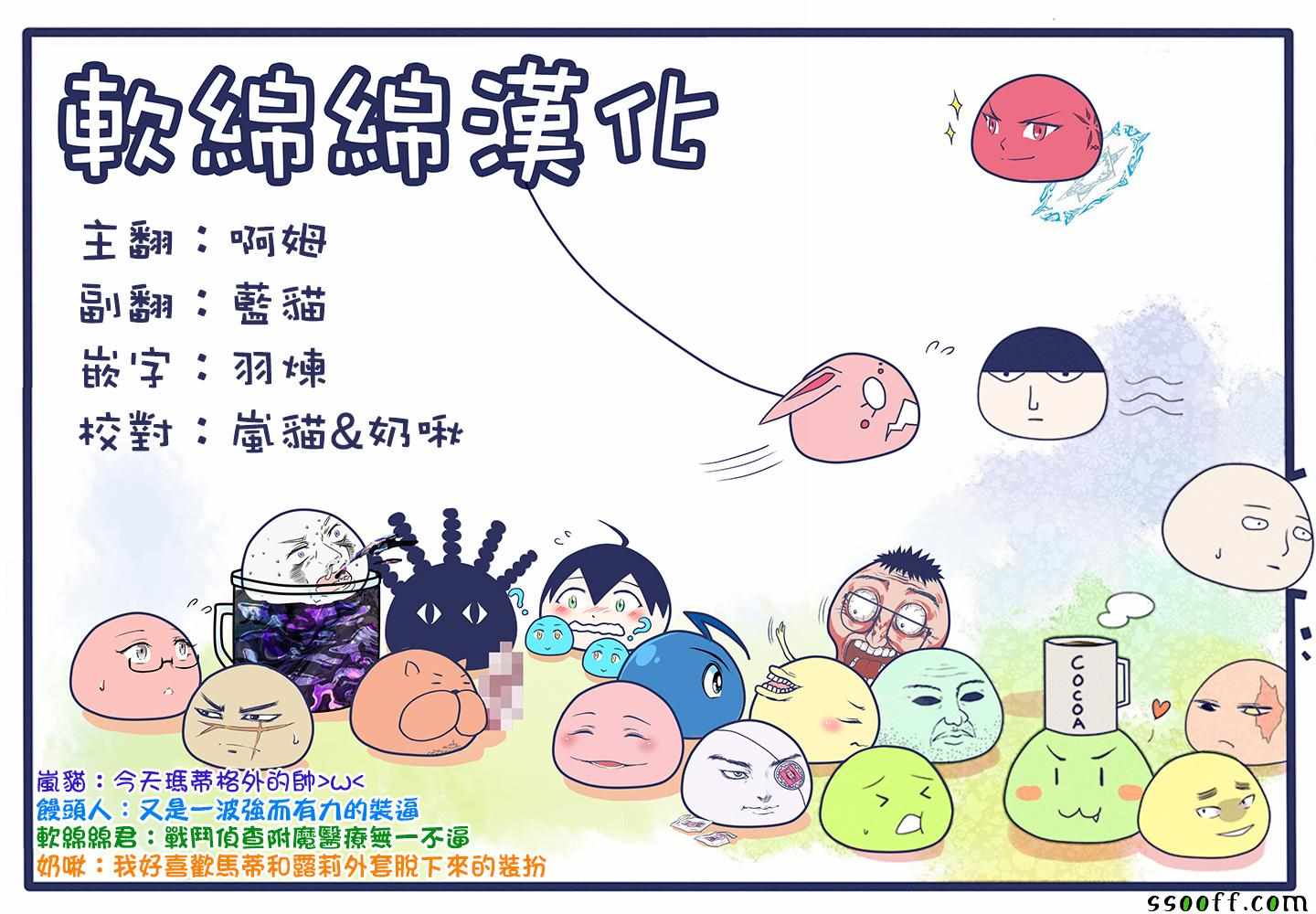 《失格纹的最强贤者～世界最强的贤者为了变得更强而转生了～》漫画最新章节第1话免费下拉式在线观看章节第【15】张图片