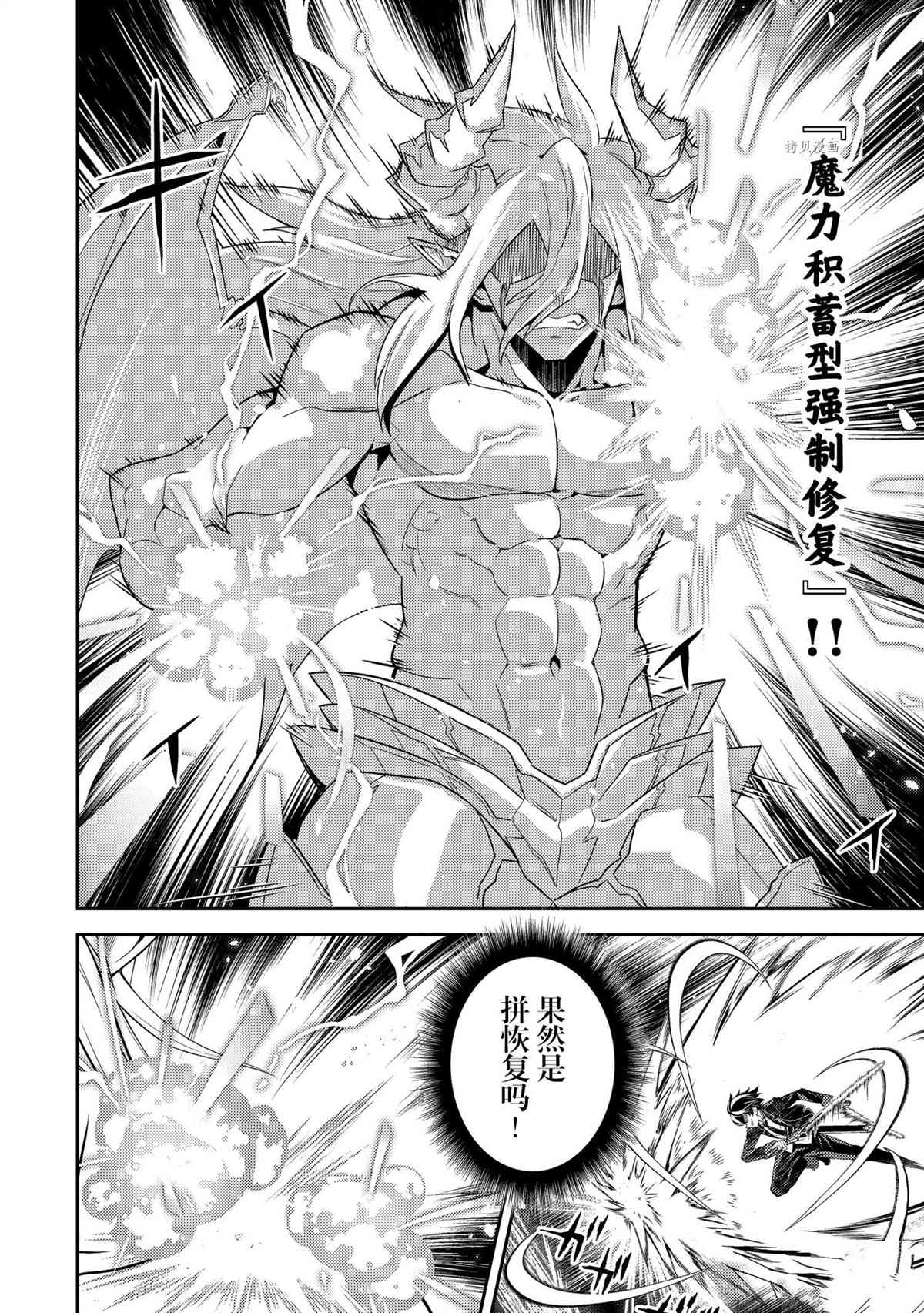 《失格纹的最强贤者～世界最强的贤者为了变得更强而转生了～》漫画最新章节第59.3话 试看版免费下拉式在线观看章节第【11】张图片