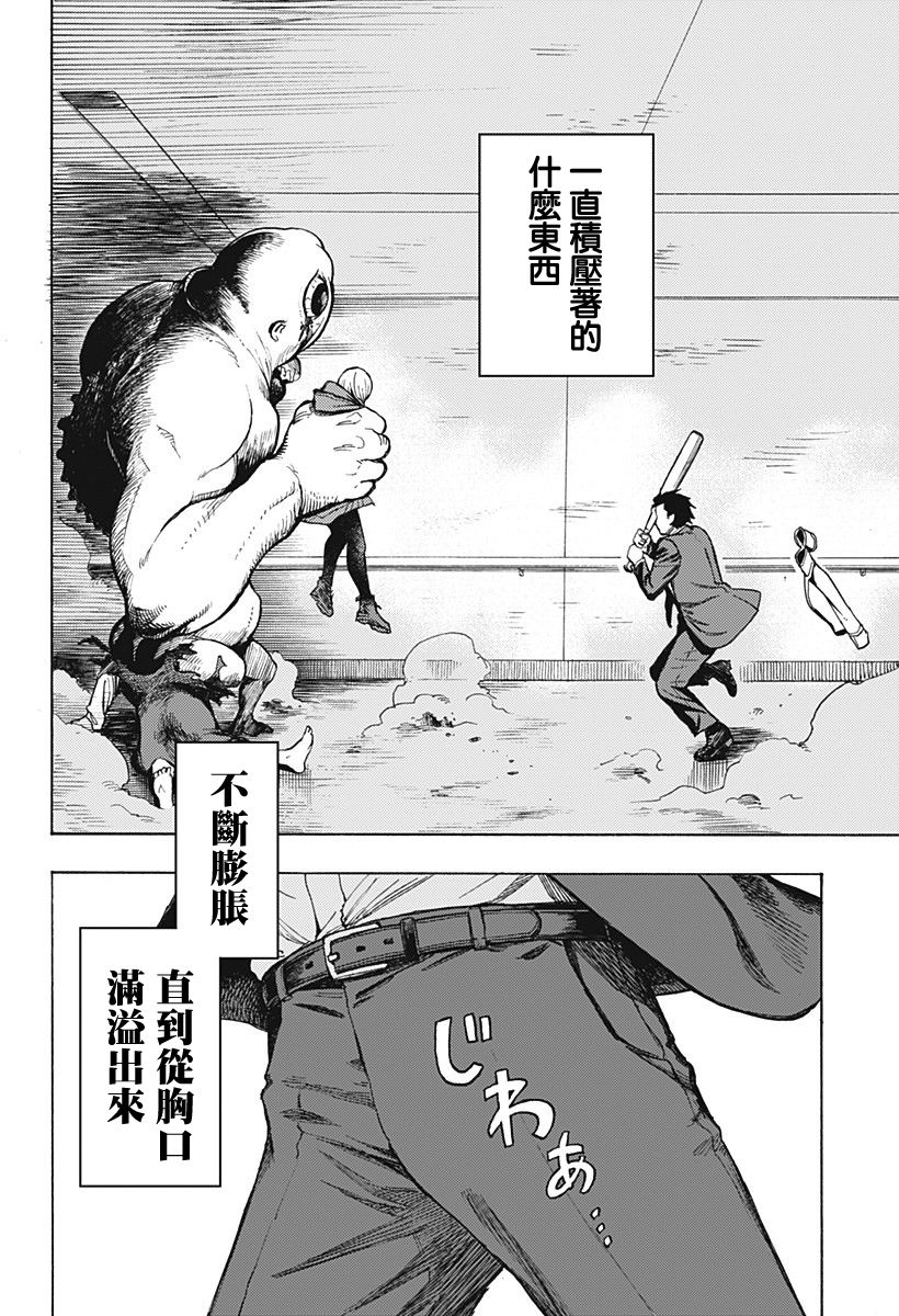 《除灵界的洗井君》漫画最新章节第1话免费下拉式在线观看章节第【64】张图片