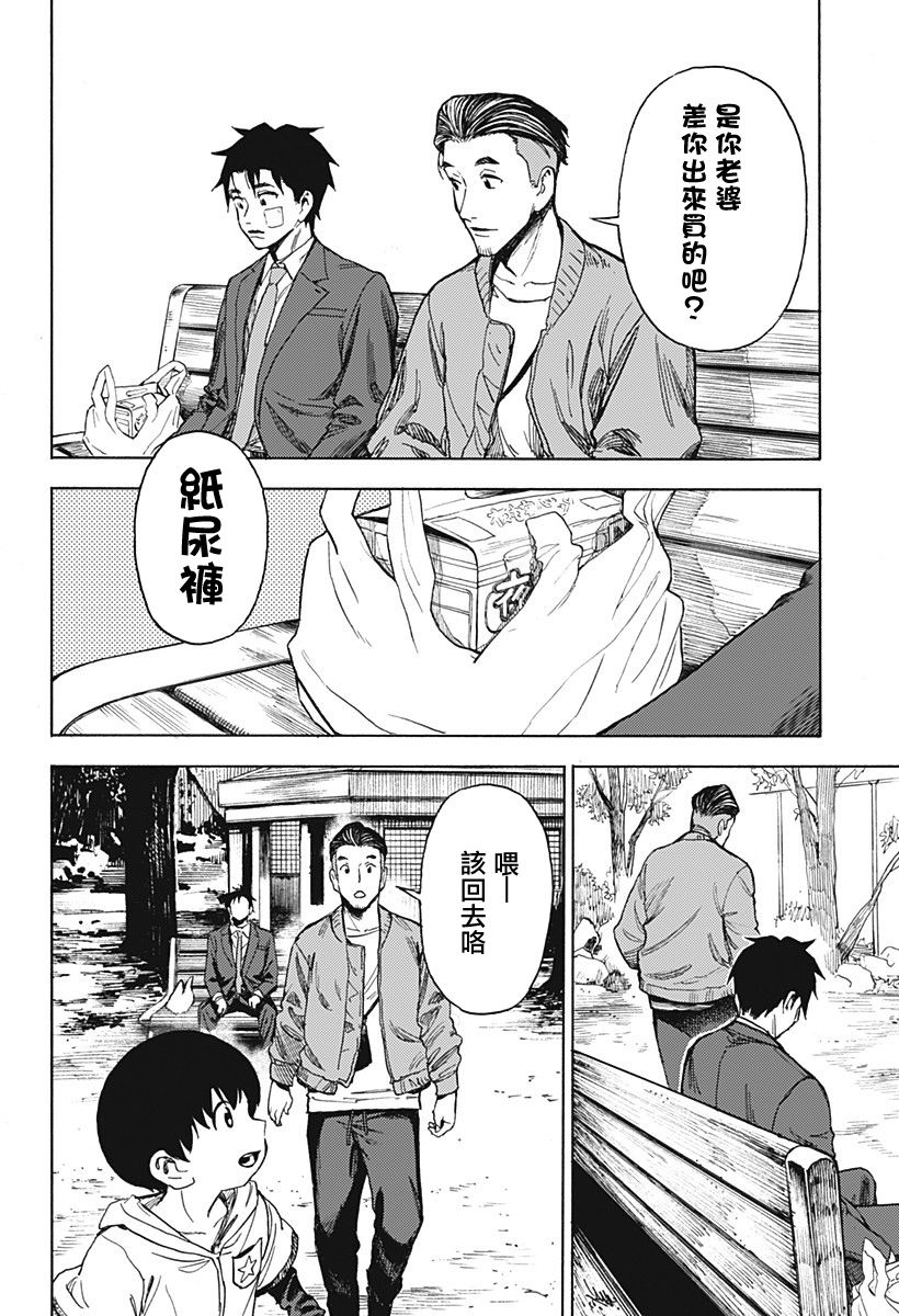 《除灵界的洗井君》漫画最新章节第1话免费下拉式在线观看章节第【27】张图片