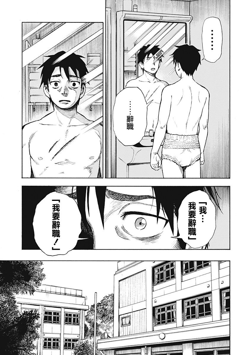 《除灵界的洗井君》漫画最新章节第1话免费下拉式在线观看章节第【31】张图片