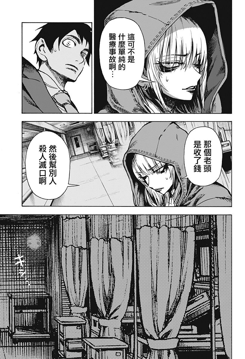 《除灵界的洗井君》漫画最新章节第1话免费下拉式在线观看章节第【45】张图片