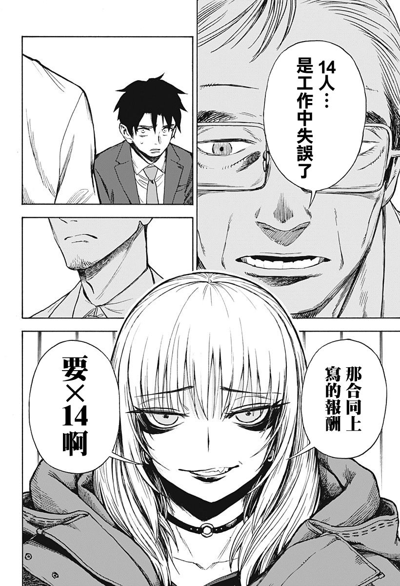 《除灵界的洗井君》漫画最新章节第1话免费下拉式在线观看章节第【42】张图片