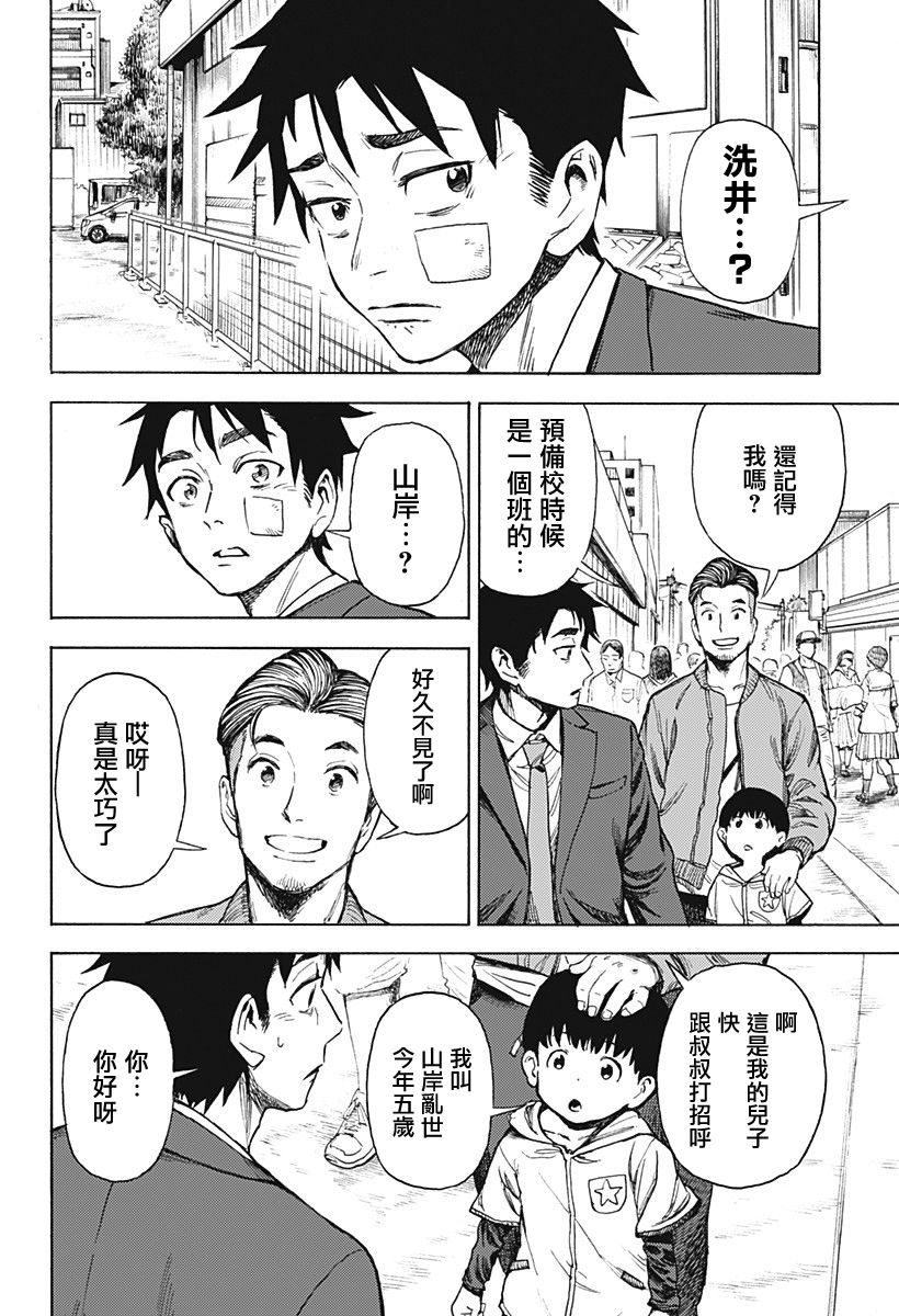 《除灵界的洗井君》漫画最新章节第1话免费下拉式在线观看章节第【23】张图片