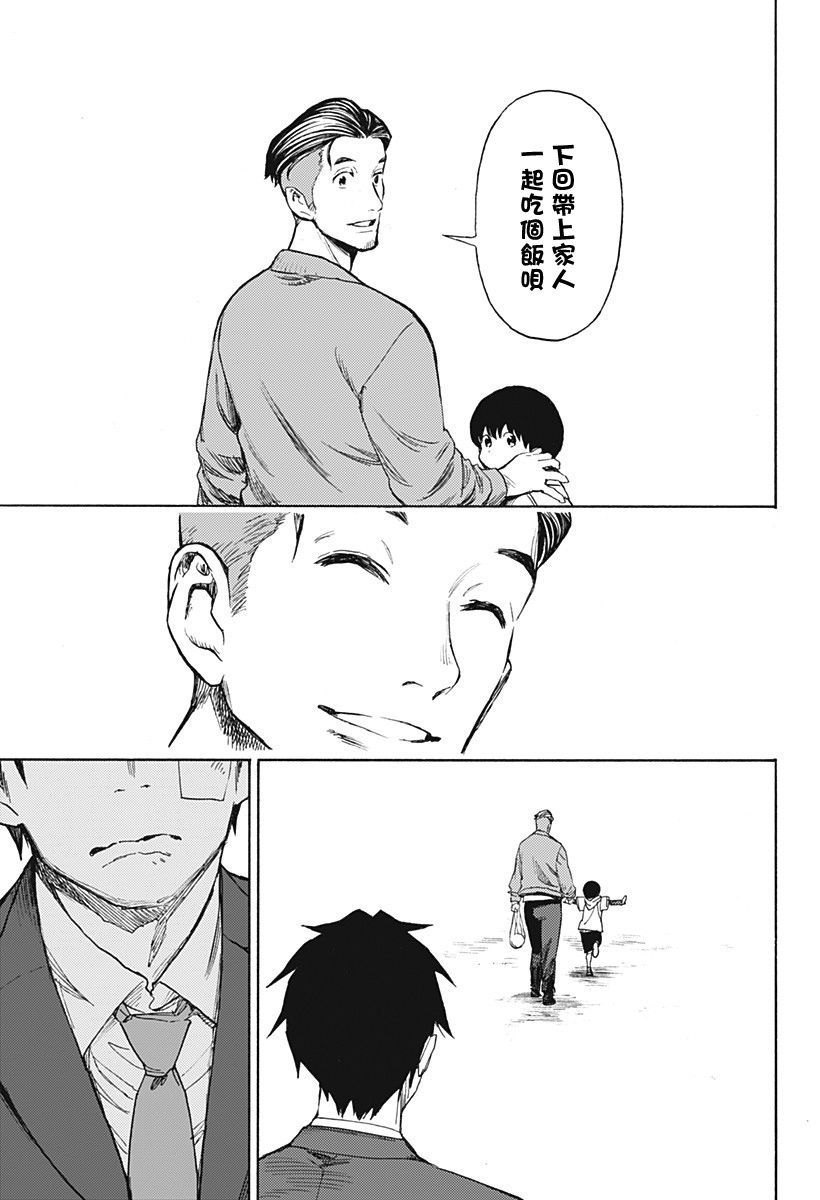 《除灵界的洗井君》漫画最新章节第1话免费下拉式在线观看章节第【28】张图片