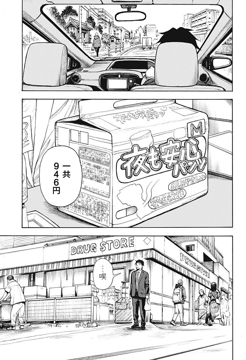 《除灵界的洗井君》漫画最新章节第1话免费下拉式在线观看章节第【22】张图片