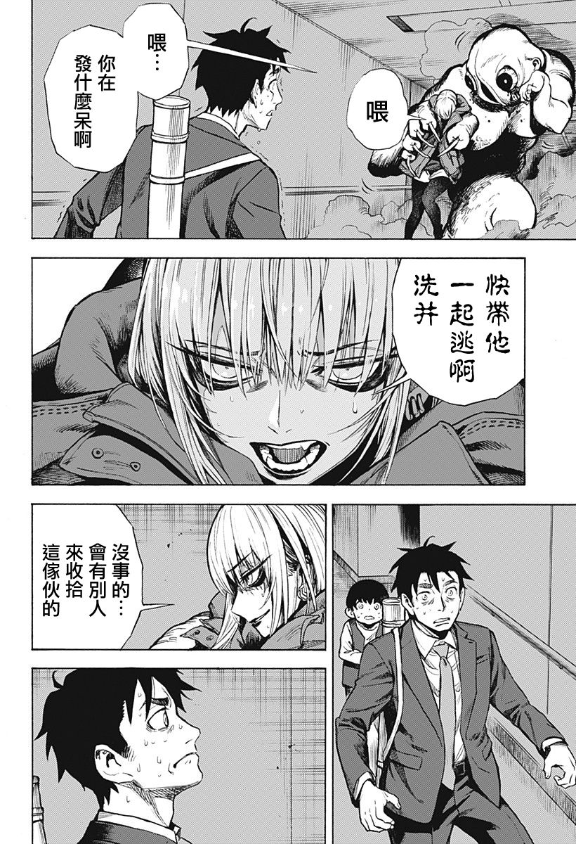 《除灵界的洗井君》漫画最新章节第1话免费下拉式在线观看章节第【56】张图片