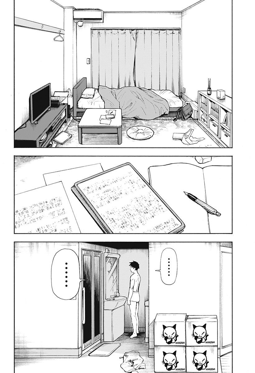 《除灵界的洗井君》漫画最新章节第1话免费下拉式在线观看章节第【30】张图片