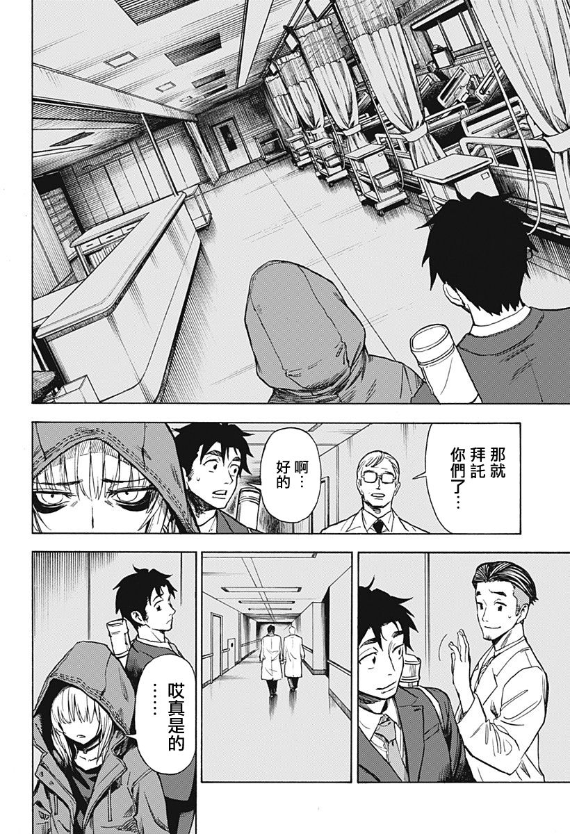 《除灵界的洗井君》漫画最新章节第1话免费下拉式在线观看章节第【44】张图片