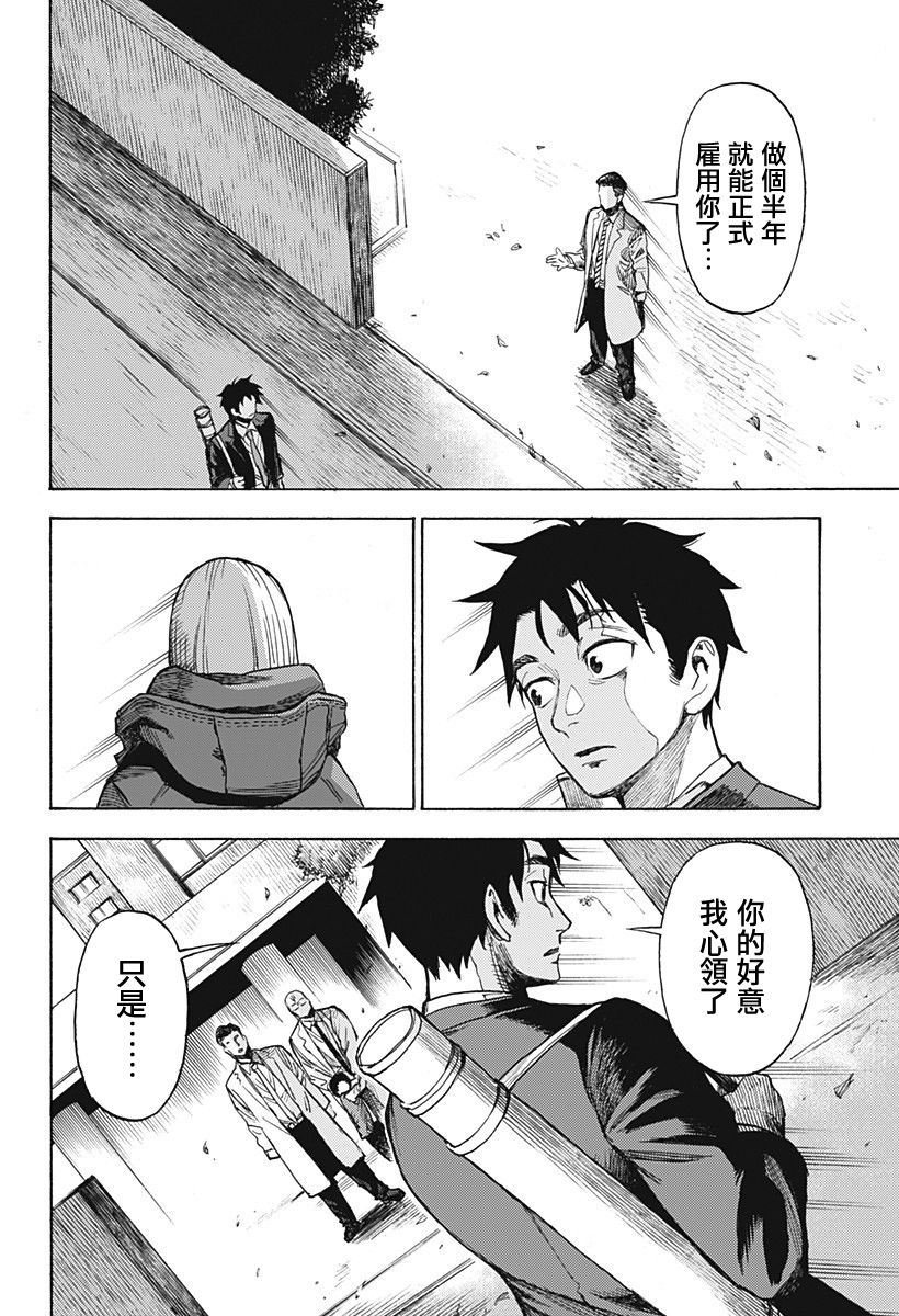 《除灵界的洗井君》漫画最新章节第1话免费下拉式在线观看章节第【70】张图片