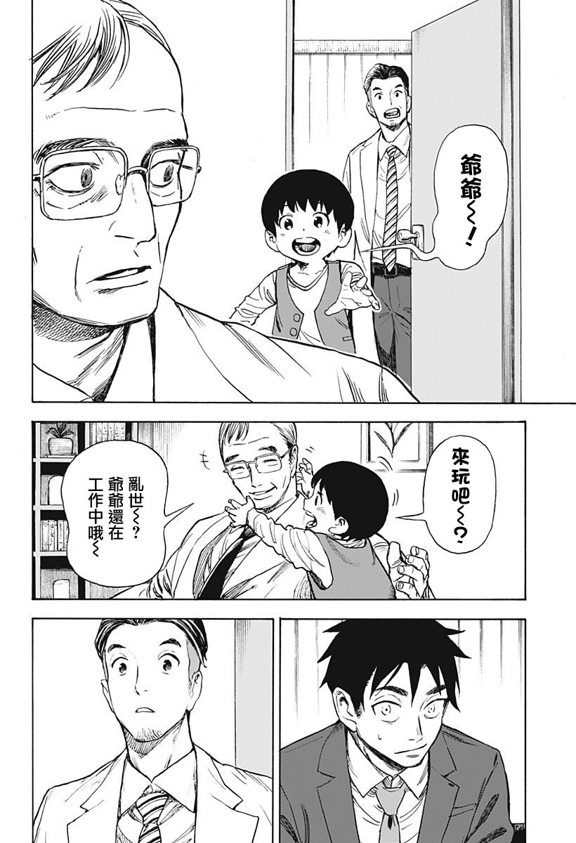 《除灵界的洗井君》漫画最新章节第1话免费下拉式在线观看章节第【40】张图片