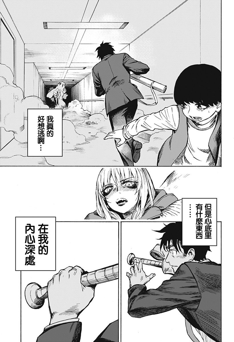 《除灵界的洗井君》漫画最新章节第1话免费下拉式在线观看章节第【63】张图片