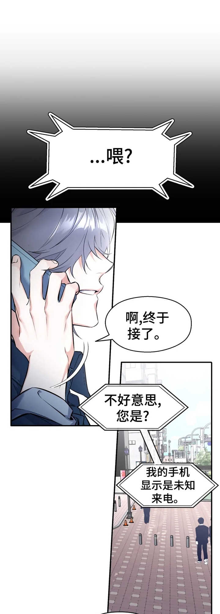 《初恋你好》漫画最新章节第12话免费下拉式在线观看章节第【11】张图片