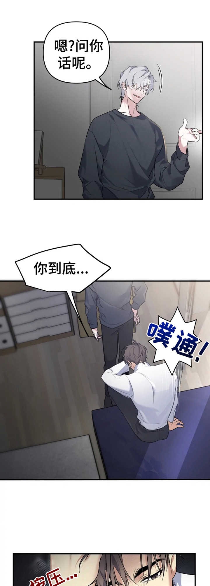 《初恋你好》漫画最新章节第25话免费下拉式在线观看章节第【11】张图片