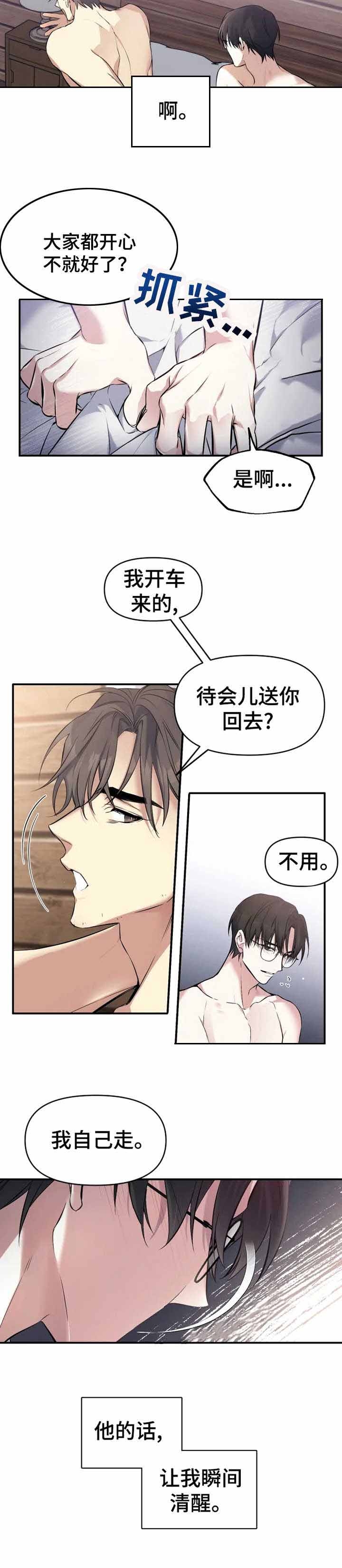 《初恋你好》漫画最新章节第10话免费下拉式在线观看章节第【8】张图片