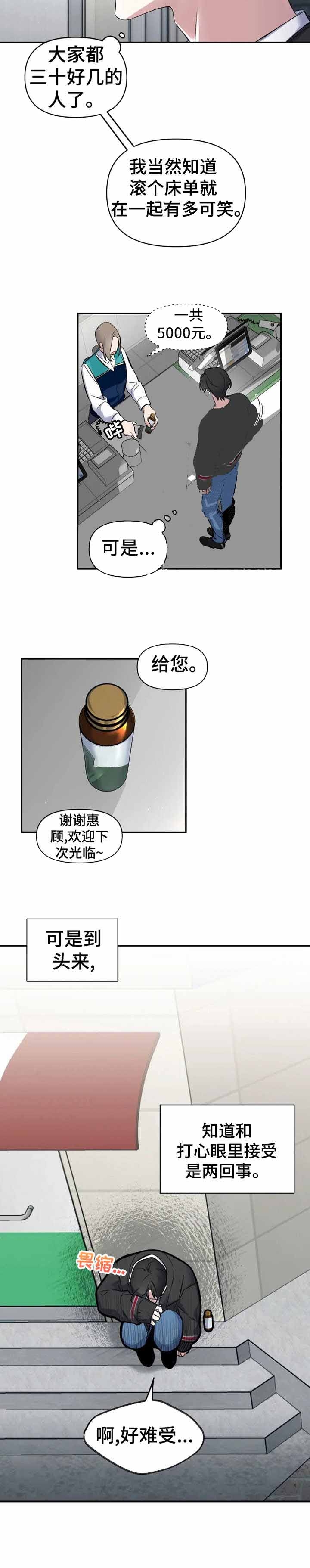 《初恋你好》漫画最新章节第10话免费下拉式在线观看章节第【10】张图片