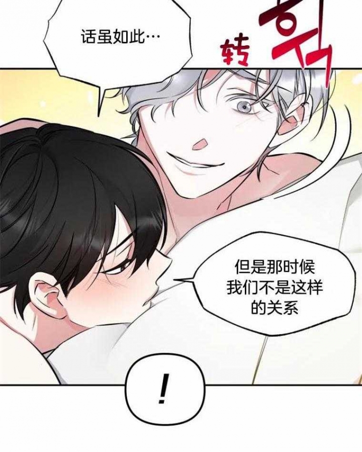 《初恋你好》漫画最新章节第42话免费下拉式在线观看章节第【38】张图片