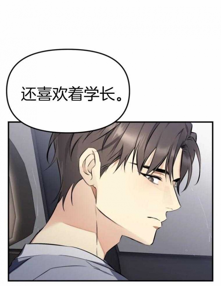 《初恋你好》漫画最新章节第53话免费下拉式在线观看章节第【12】张图片