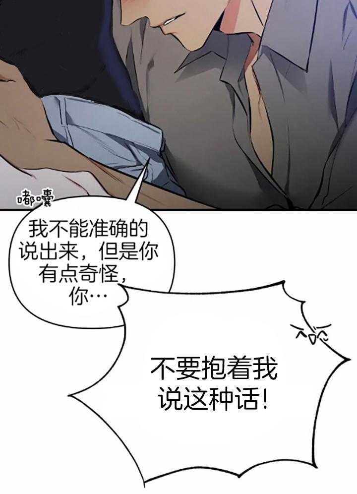 《初恋你好》漫画最新章节第60话免费下拉式在线观看章节第【29】张图片