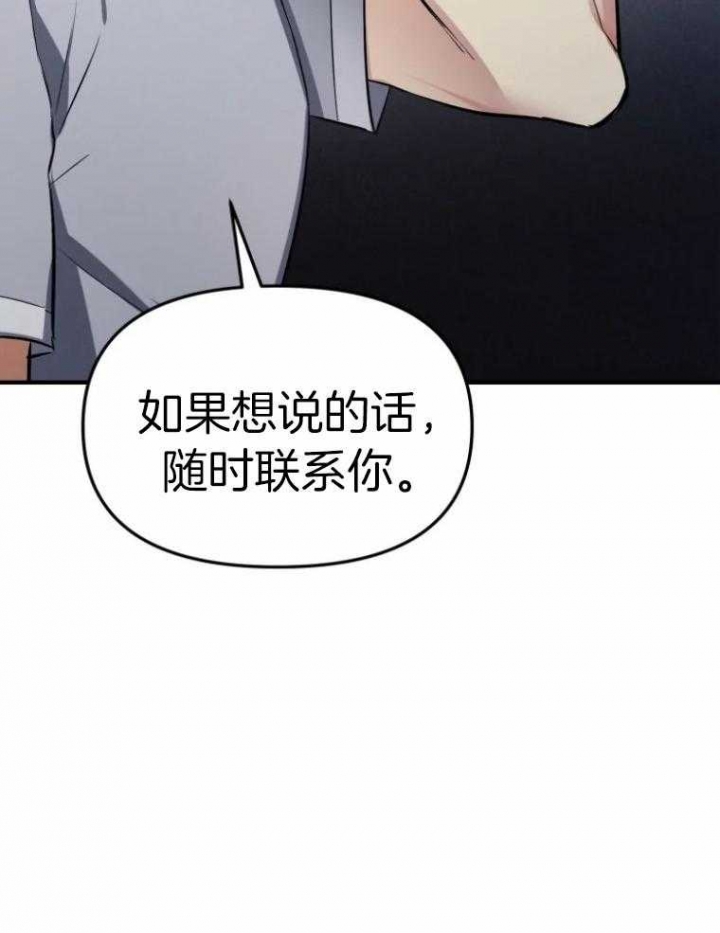 《初恋你好》漫画最新章节第53话免费下拉式在线观看章节第【15】张图片