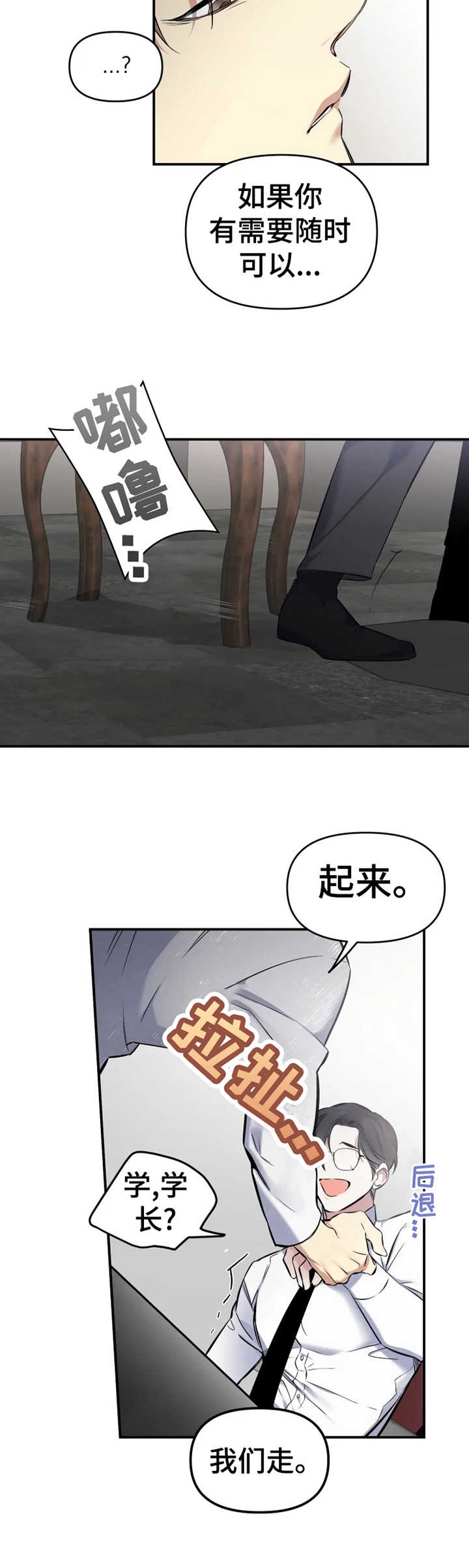 《初恋你好》漫画最新章节第19话免费下拉式在线观看章节第【11】张图片