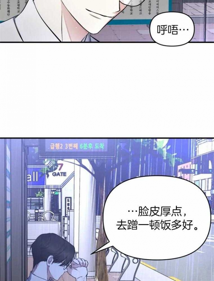 《初恋你好》漫画最新章节第52话免费下拉式在线观看章节第【33】张图片