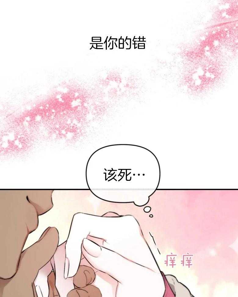 《初恋你好》漫画最新章节第62话免费下拉式在线观看章节第【30】张图片