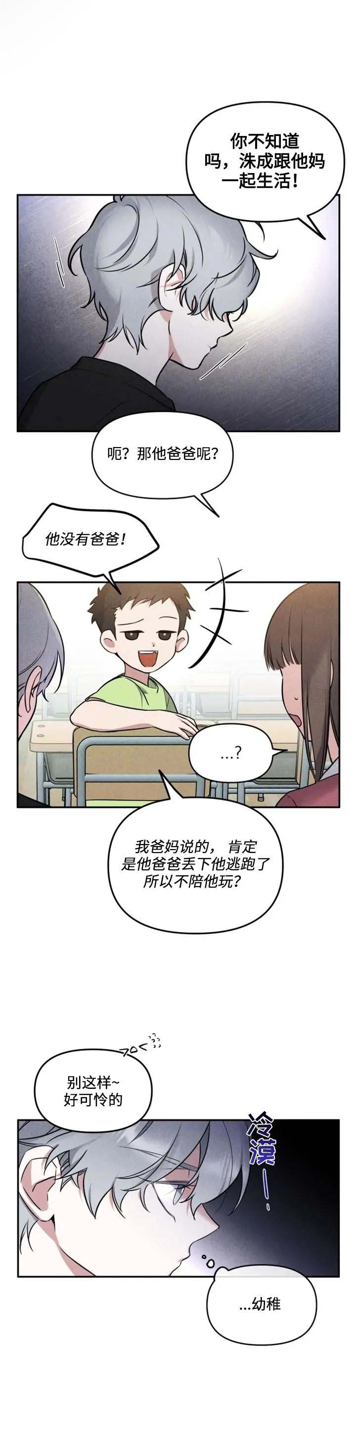 《初恋你好》漫画最新章节第38话免费下拉式在线观看章节第【5】张图片