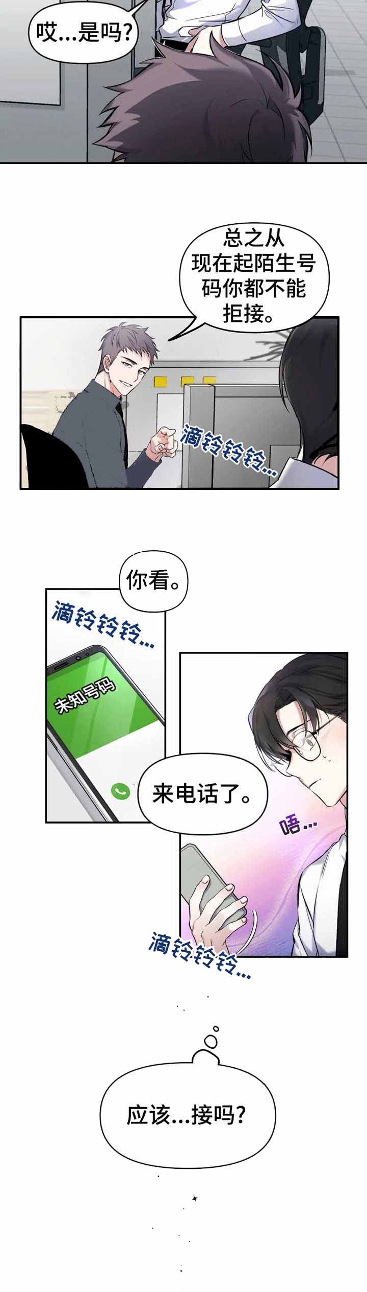 《初恋你好》漫画最新章节第12话免费下拉式在线观看章节第【10】张图片