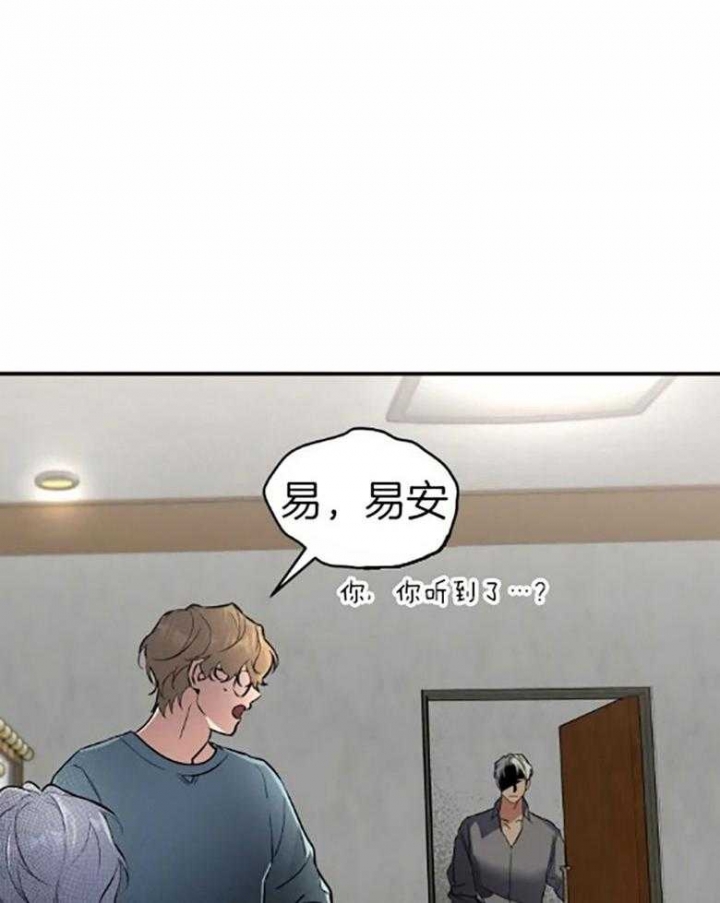 《初恋你好》漫画最新章节第55话免费下拉式在线观看章节第【32】张图片