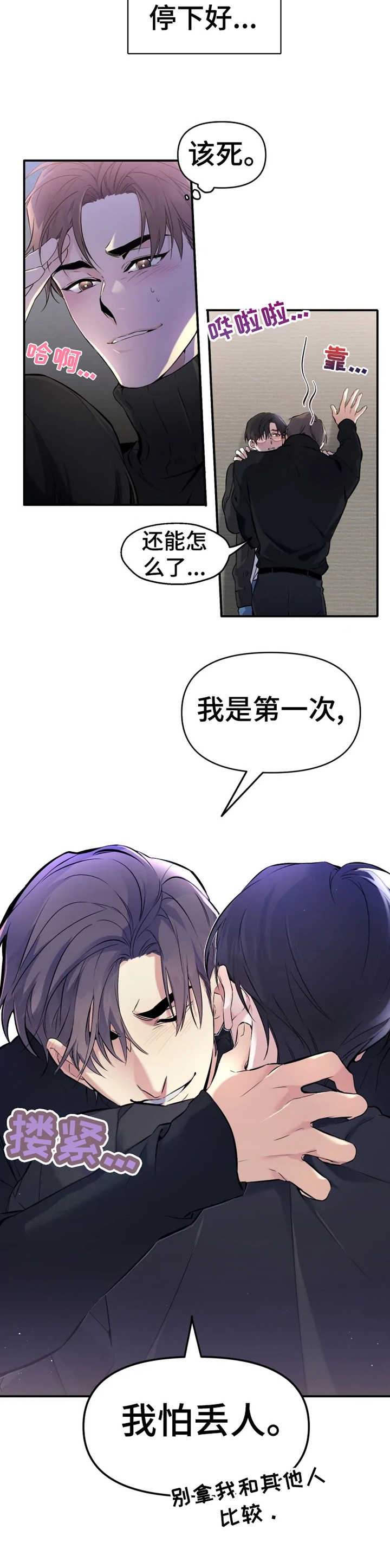 《初恋你好》漫画最新章节第8话免费下拉式在线观看章节第【10】张图片