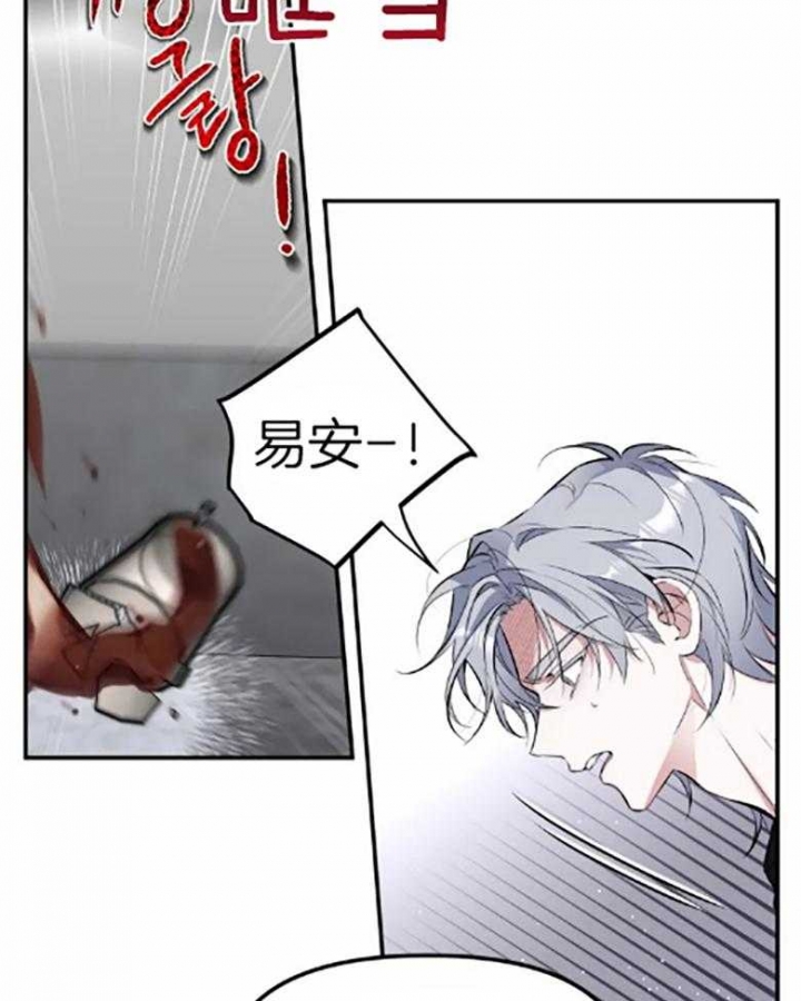 《初恋你好》漫画最新章节第58话免费下拉式在线观看章节第【26】张图片