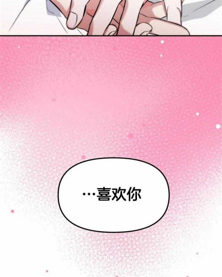 《初恋你好》漫画最新章节第42话免费下拉式在线观看章节第【32】张图片