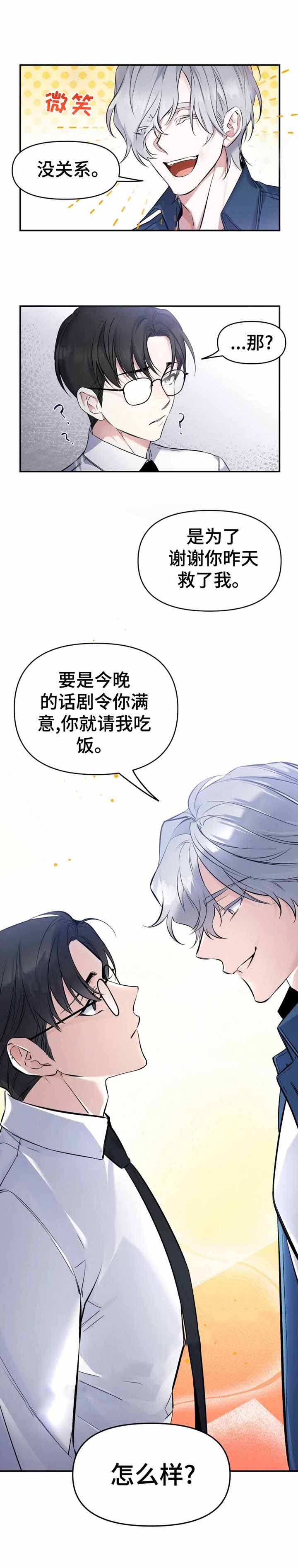 《初恋你好》漫画最新章节第14话免费下拉式在线观看章节第【3】张图片