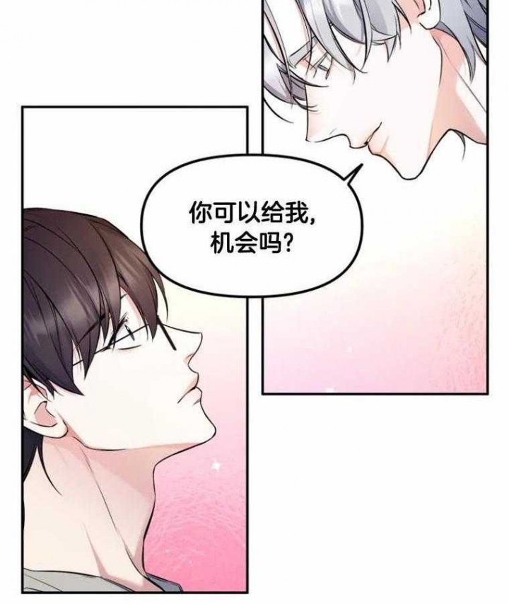 《初恋你好》漫画最新章节第41话免费下拉式在线观看章节第【31】张图片