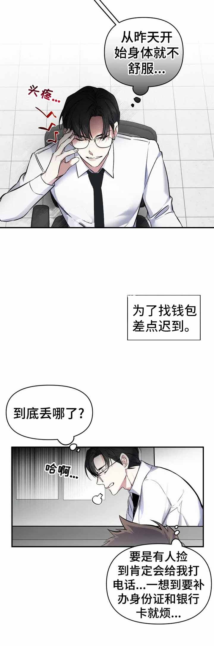 《初恋你好》漫画最新章节第12话免费下拉式在线观看章节第【8】张图片