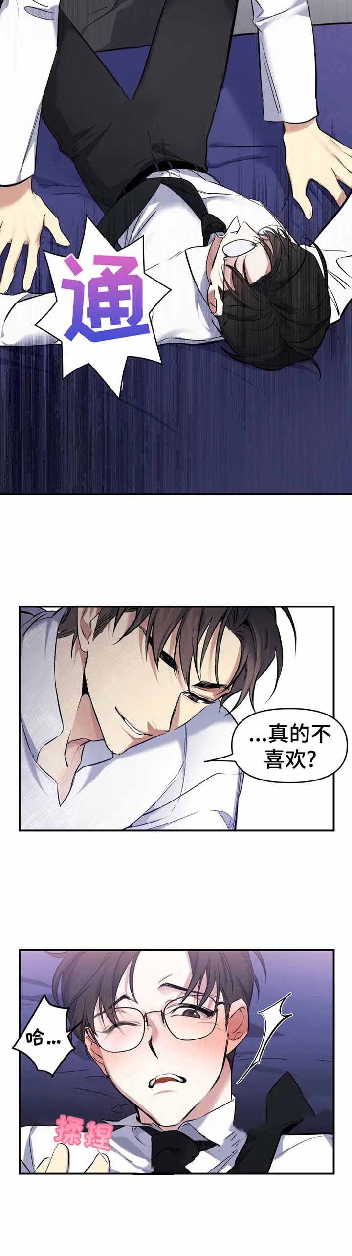 《初恋你好》漫画最新章节第21话免费下拉式在线观看章节第【7】张图片