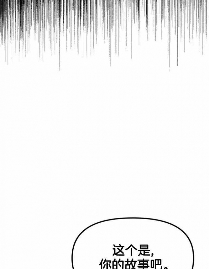 《初恋你好》漫画最新章节第51话免费下拉式在线观看章节第【16】张图片