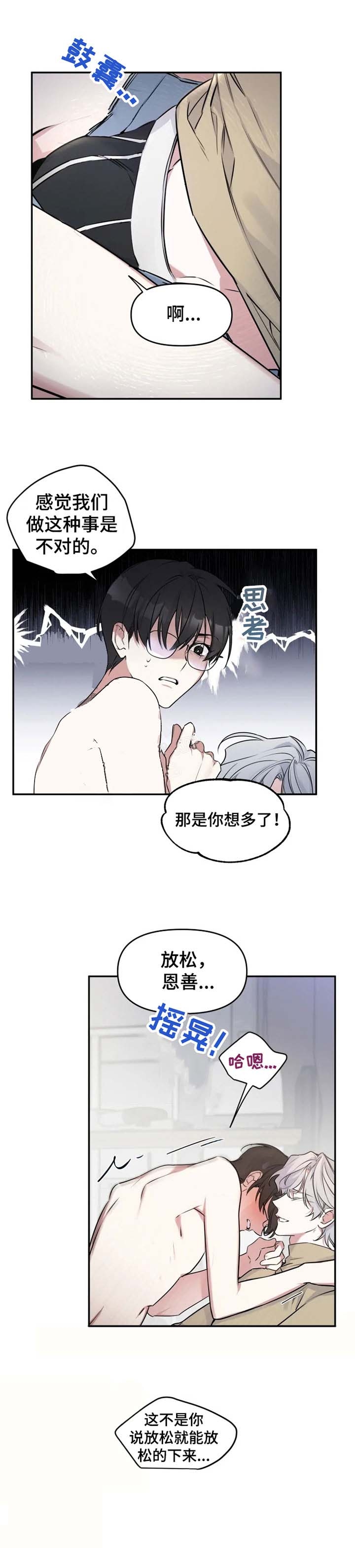 《初恋你好》漫画最新章节第32话免费下拉式在线观看章节第【5】张图片