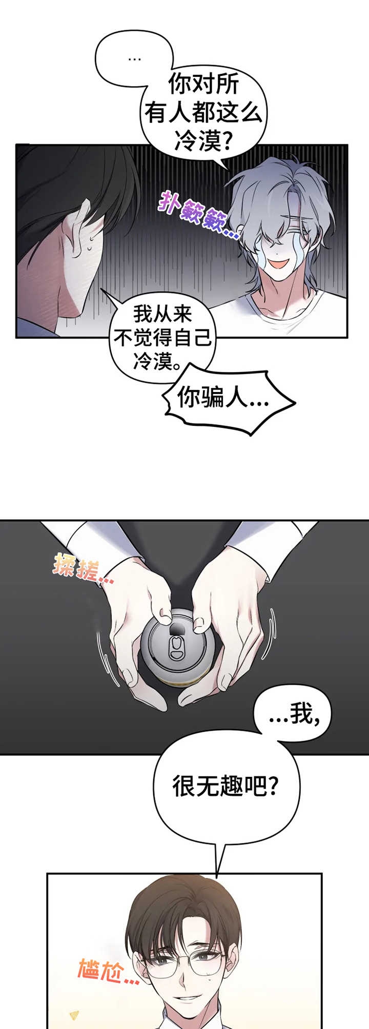 《初恋你好》漫画最新章节第15话免费下拉式在线观看章节第【10】张图片