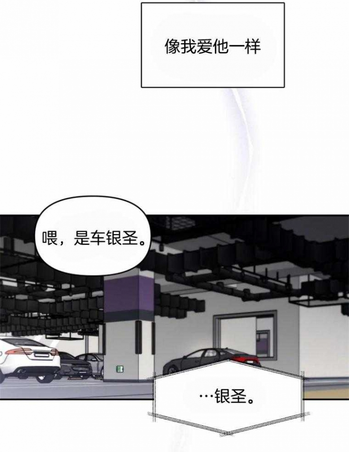 《初恋你好》漫画最新章节第49话免费下拉式在线观看章节第【27】张图片