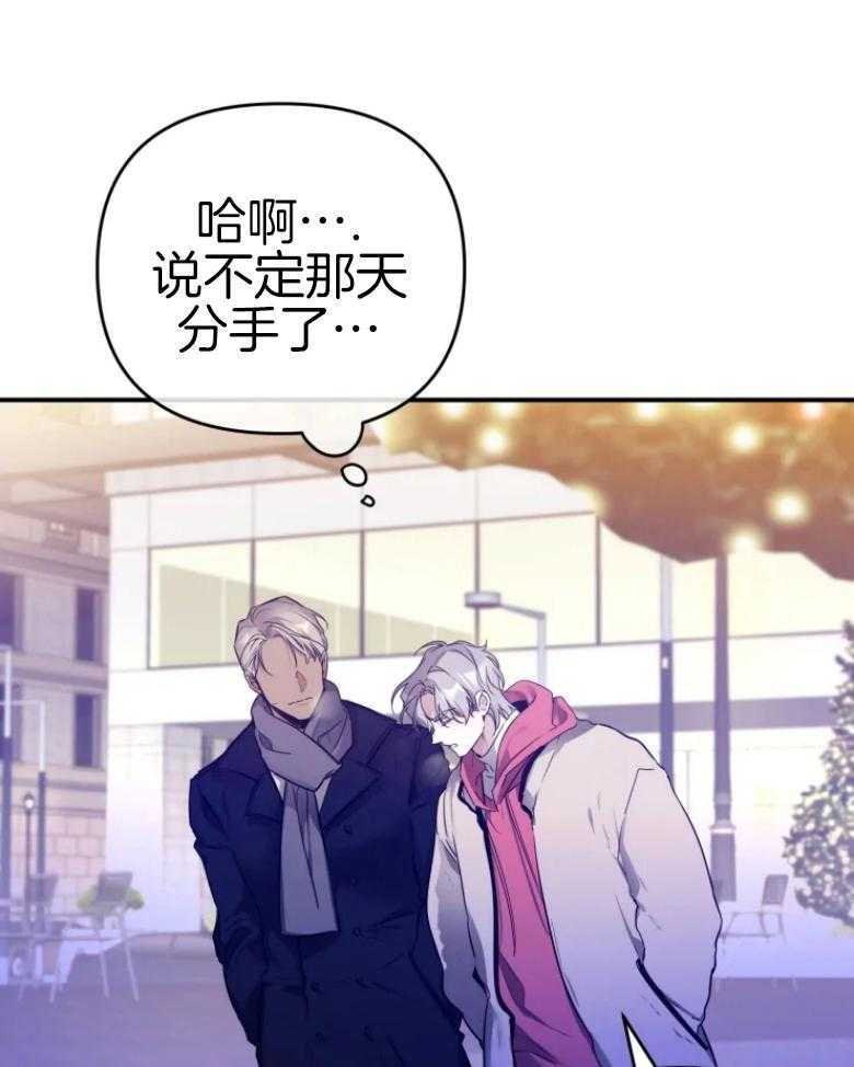 《初恋你好》漫画最新章节第62话免费下拉式在线观看章节第【22】张图片