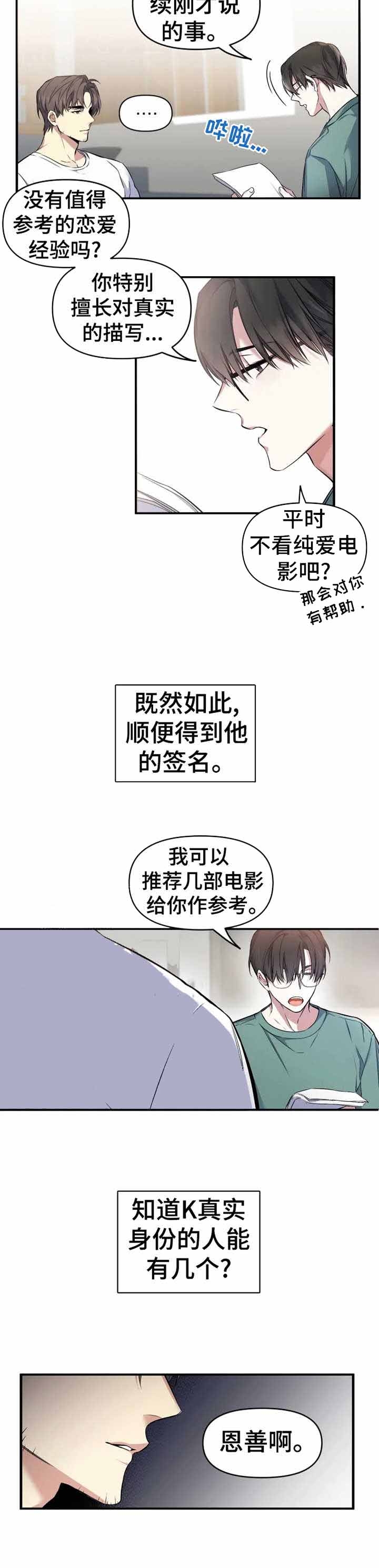 《初恋你好》漫画最新章节第5话免费下拉式在线观看章节第【10】张图片