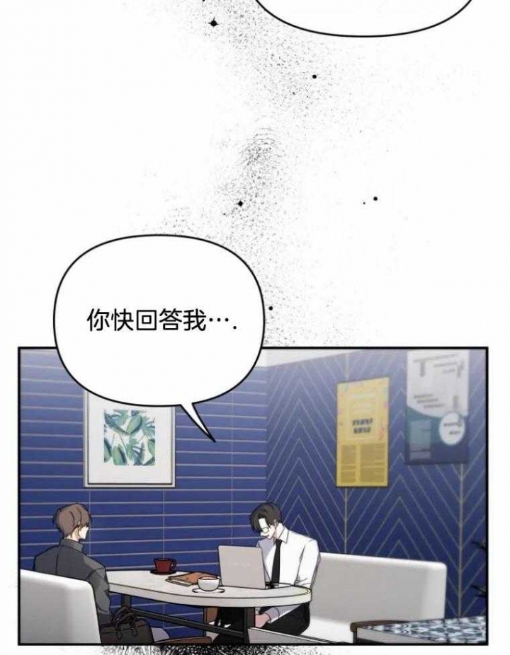 《初恋你好》漫画最新章节第51话免费下拉式在线观看章节第【30】张图片