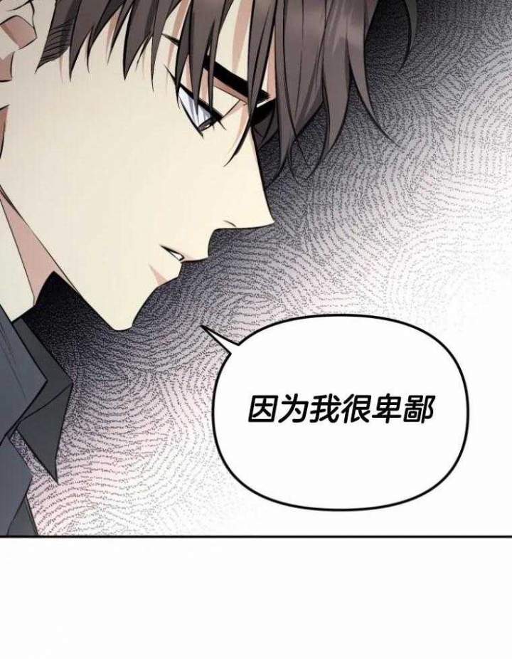 《初恋你好》漫画最新章节第51话免费下拉式在线观看章节第【33】张图片