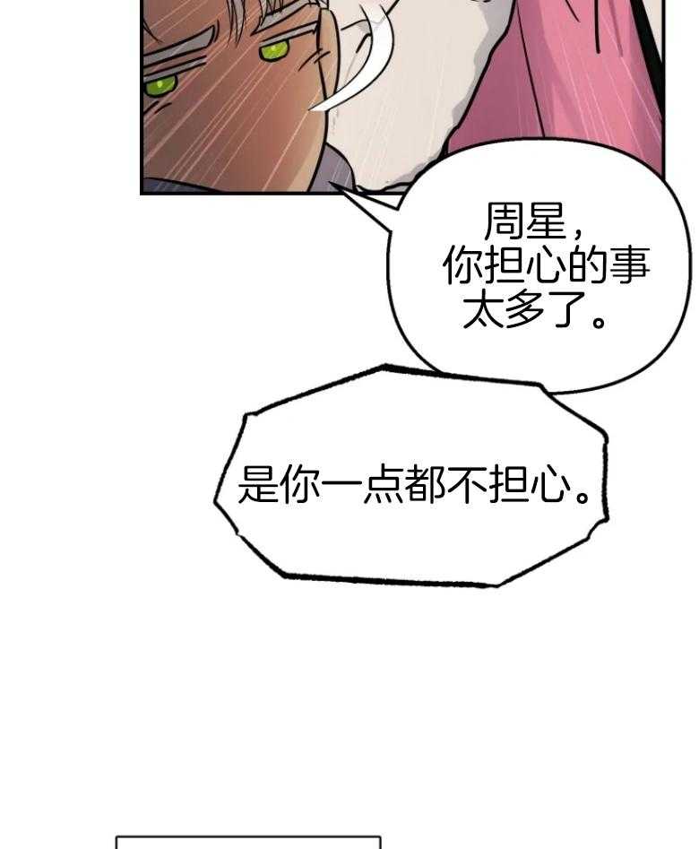 《初恋你好》漫画最新章节第62话免费下拉式在线观看章节第【17】张图片