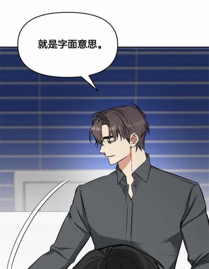 《初恋你好》漫画最新章节第50话免费下拉式在线观看章节第【20】张图片