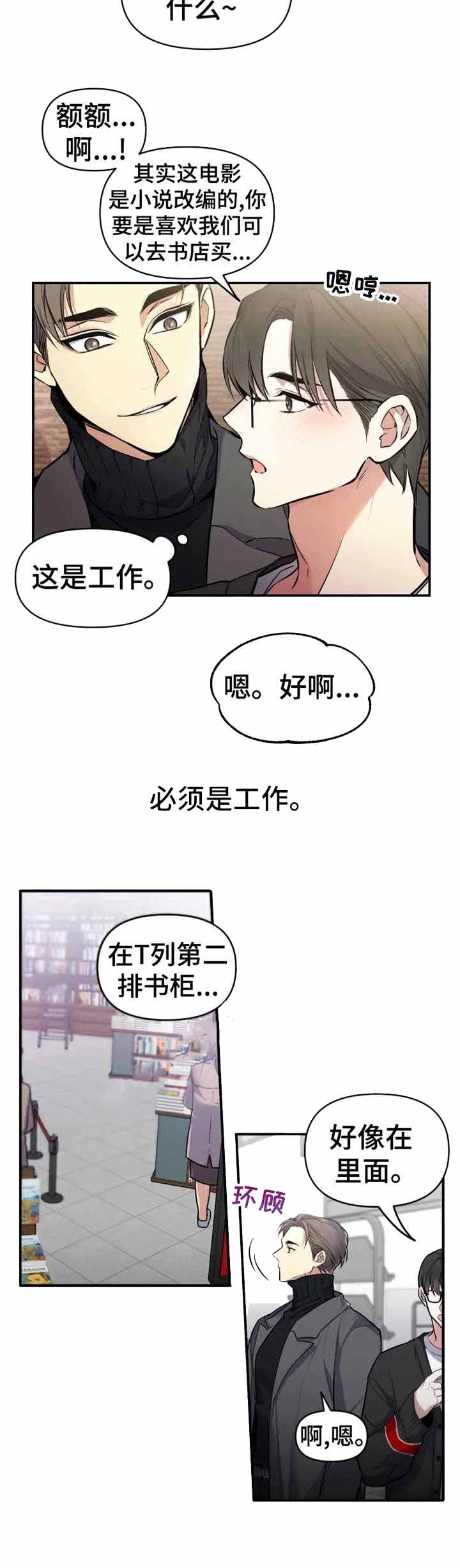 《初恋你好》漫画最新章节第7话免费下拉式在线观看章节第【4】张图片