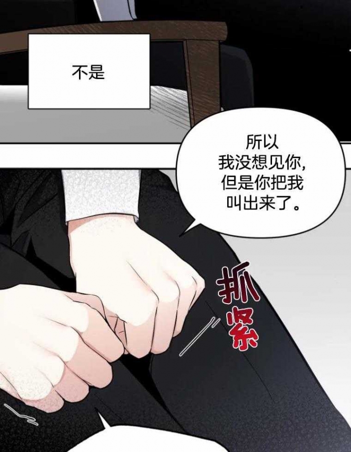 《初恋你好》漫画最新章节第51话免费下拉式在线观看章节第【26】张图片