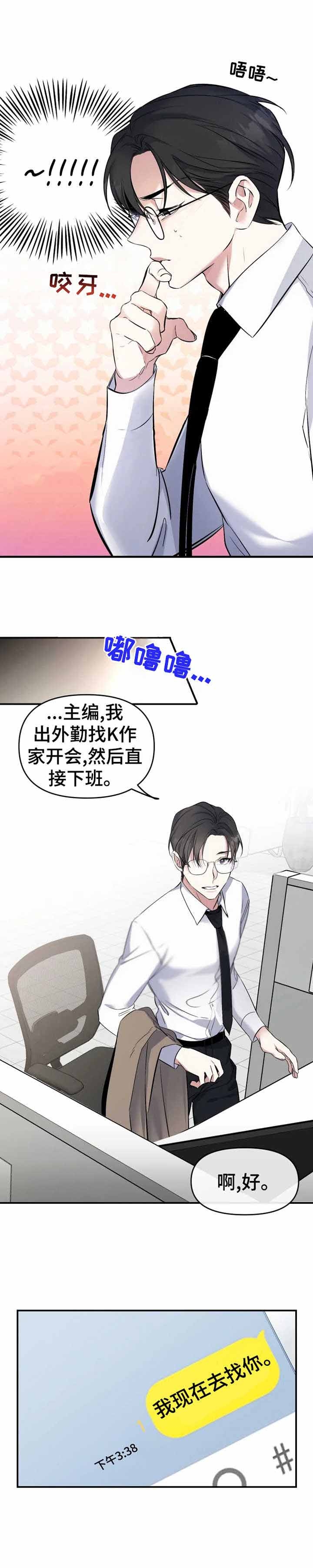 《初恋你好》漫画最新章节第19话免费下拉式在线观看章节第【5】张图片